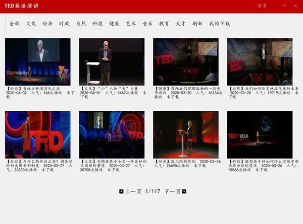 TED英语演讲软件 v1.0.0.8下载-视频软件TED英语演讲软件 v1.0.0.8pc下载