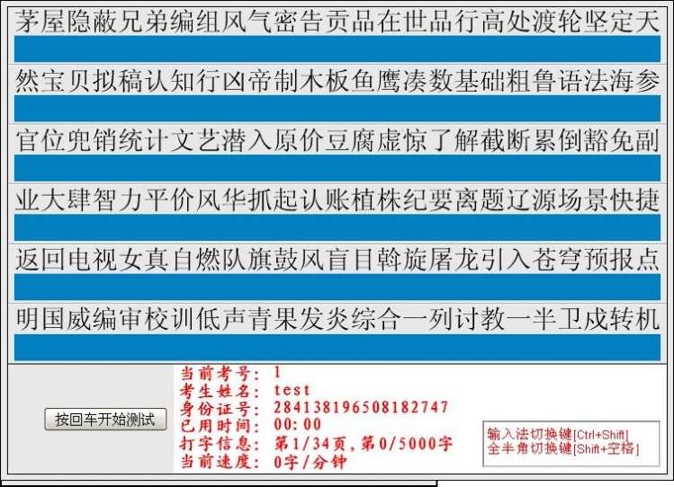 中文打字速度测试软件 v1.45下载-视频软件中文打字速度测试软件 v1.45pc下载