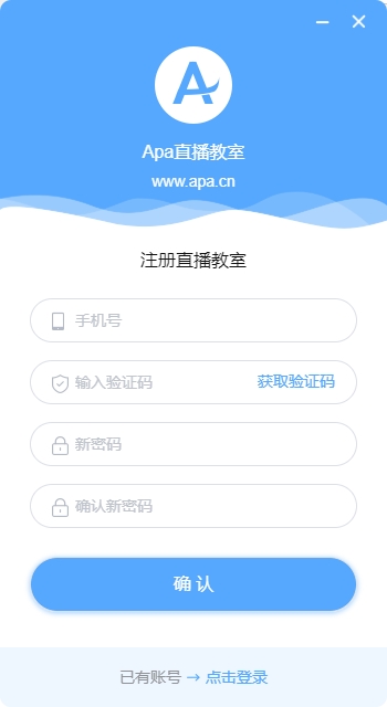 Apa在线教室教师端 v1.0.4下载-视频软件Apa在线教室教师端 v1.0.4pc下载