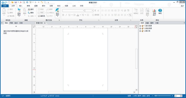 EduEditer(课件编排软件) v1.9.14下载-视频软件EduEditer(课件编排软件) v1.9.14pc下载