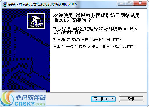 谦锐教务管理系统 v21.6下载-视频软件谦锐教务管理系统 v21.6pc下载