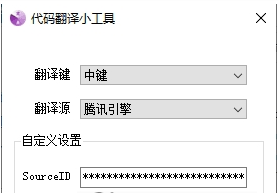 代码翻译小工具软件 v1.4下载-视频软件代码翻译小工具软件 v1.4pc下载