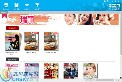 ZCOM杂志订阅器 v1.0.0.9下载-视频软件ZCOM杂志订阅器 v1.0.0.9pc下载