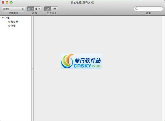 CAJ阅读器(CAJViewer) Macv1.2下载-视频软件CAJ阅读器(CAJViewer) Macv1.2pc下载