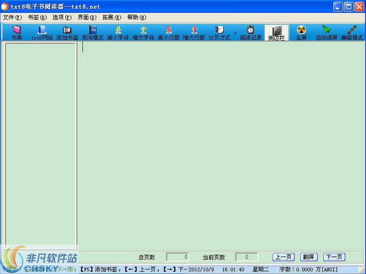 txt8电子书阅读器 v1.5下载-视频软件txt8电子书阅读器 v1.5pc下载