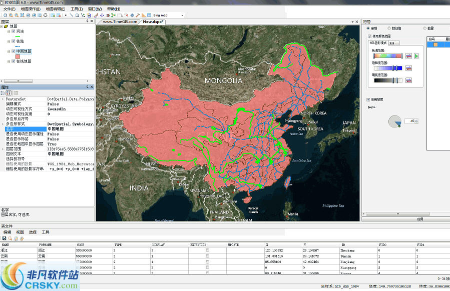 时空地图TimeGIS v6.3下载-视频软件时空地图TimeGIS v6.3pc下载