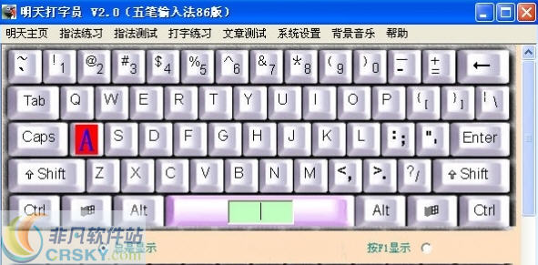 明天打字员 v2.5下载-视频软件明天打字员 v2.5pc下载