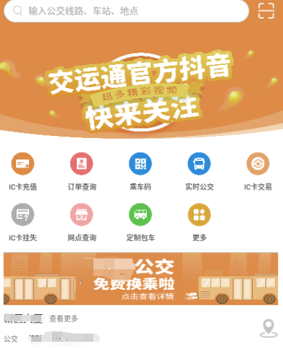 苏州乘坐公交车软件排行-苏州公交app选择哪些[整理推荐]