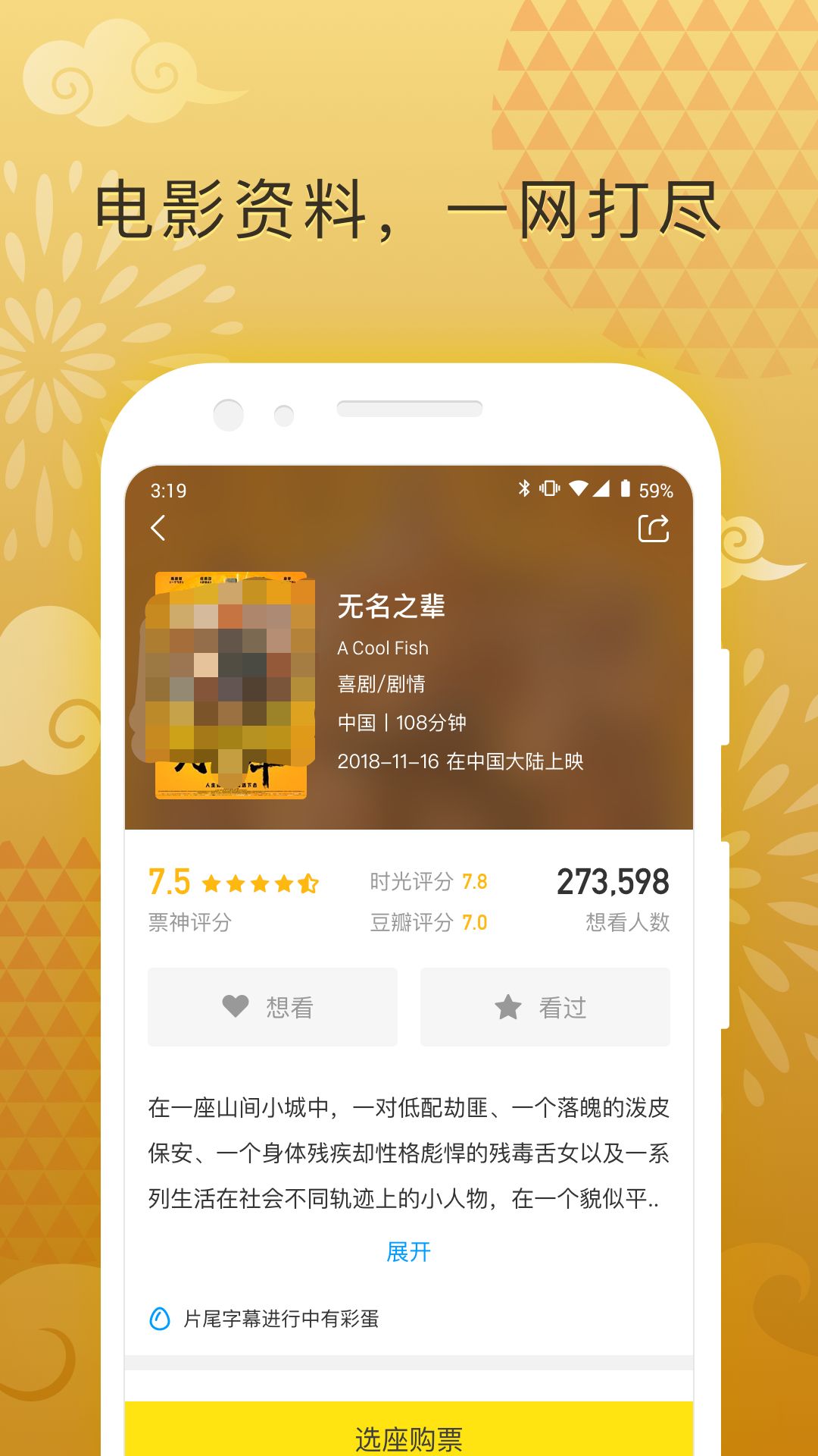 最便宜的电影票订票app软件推荐-最便宜的电影票订票app有哪些[整理推荐]