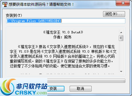 禧龙字王 v1.3下载-视频软件禧龙字王 v1.3pc下载