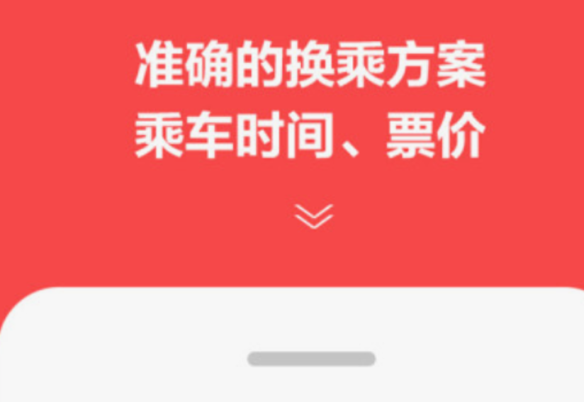 好用的南充公交乘车扫码app推荐-南充公交乘车扫码app有什么[整理推荐]