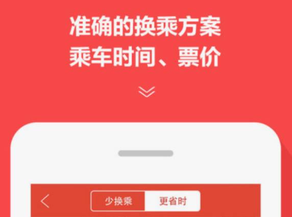 靠谱的宁波地铁app排行榜-有什么宁波地铁app推荐[整理推荐]