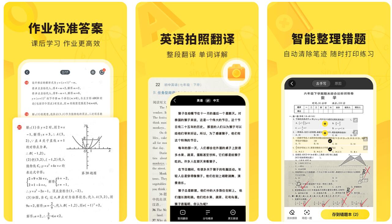 热门题库制作软件大全-题库制作助手app哪个好用[整理推荐]