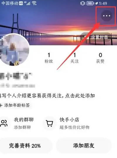 快手账号自定义设置教程-快手在哪修改个人账号