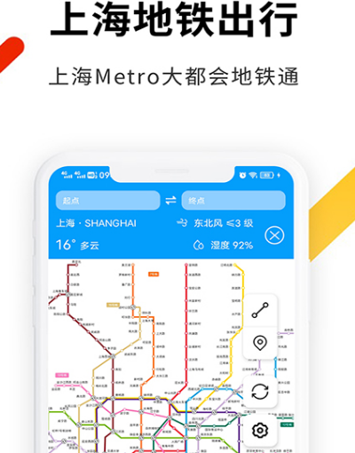 上海地铁乘车码软件大全-上海地铁乘车码app有哪些[整理推荐]