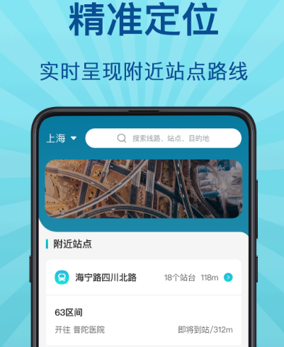 上海坐地铁软件排行-上海坐地铁用什么app[整理推荐]