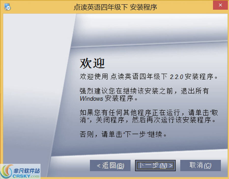 朗朗点读人教版英语四年级下 v2.2.3下载-视频软件朗朗点读人教版英语四年级下 v2.2.3pc下载