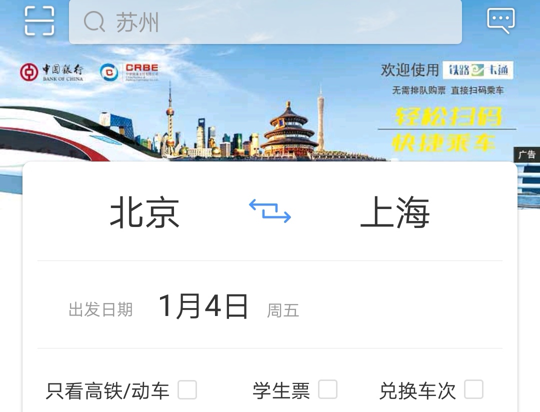 客车订票用的APP排行榜-客车订票用什么软件推荐[整理推荐]