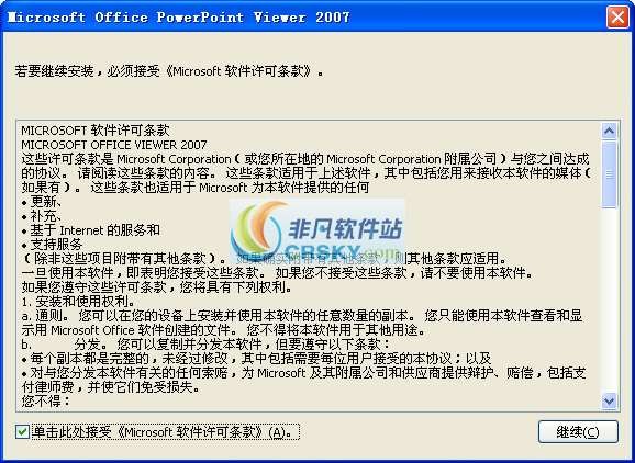 Microsoft PowerPoint 2007 鐎规ɑ鏌熸稉顓熸瀮v1.3下载-视频软件Microsoft PowerPoint 2007 鐎规ɑ鏌熸稉顓熸瀮v1.3pc下载