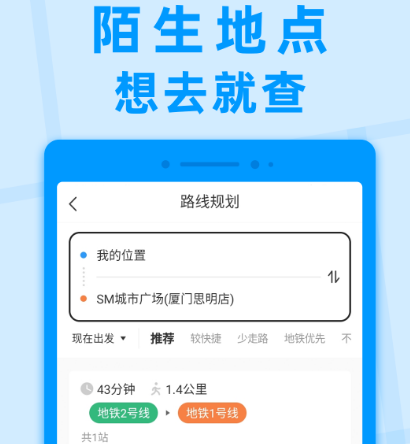 适合潜江使用的公交出行软件推荐-潜江公交app哪些[整理推荐]