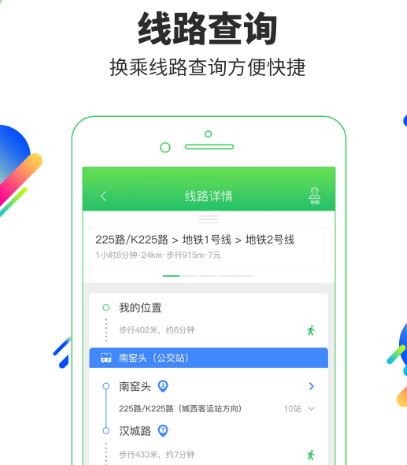 三亚公交软件大全-三亚公交app哪些[整理推荐]