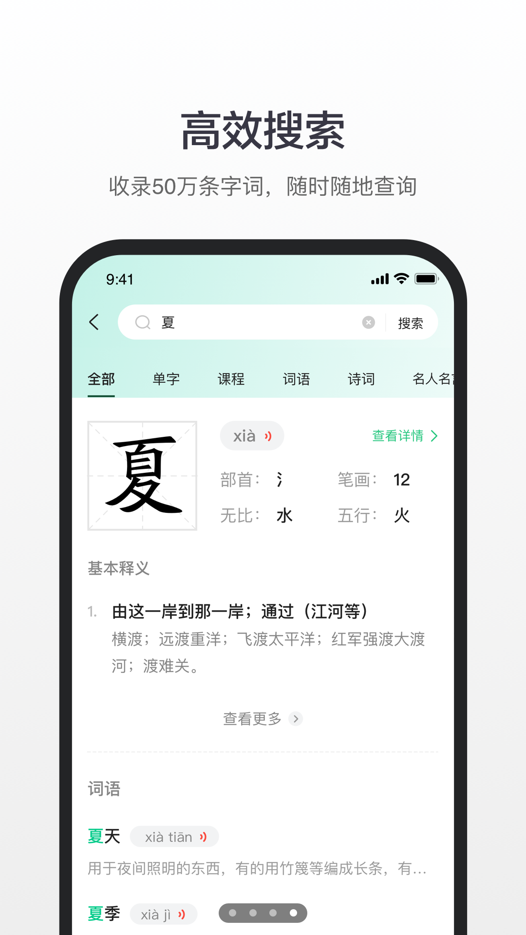 精选普通话练习软件排行-练普通话最好用的app有哪些[整理推荐]