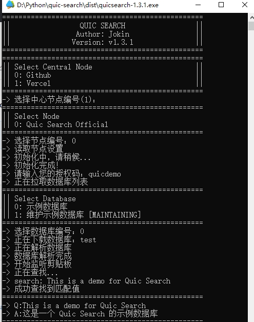 quicsearch.exe(题库搜索工具) v1.3.4下载-视频软件quicsearch.exe(题库搜索工具) v1.3.4pc下载