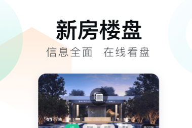 汕头买房app推荐-汕头买房app有哪些[整理推荐]