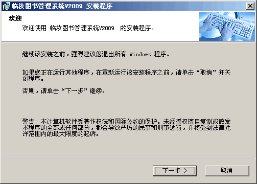 临汝图书管理系统 v20012下载-视频软件临汝图书管理系统 v20012pc下载