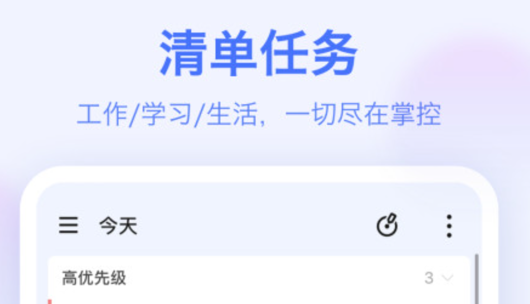 有趣的全天计划app分享-全天计划免费专家软件合集[整理推荐]