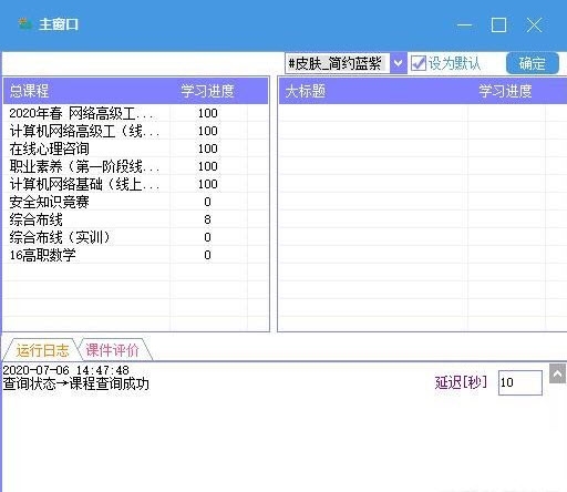 职教星电脑版 v2.9下载-视频软件职教星电脑版 v2.9pc下载