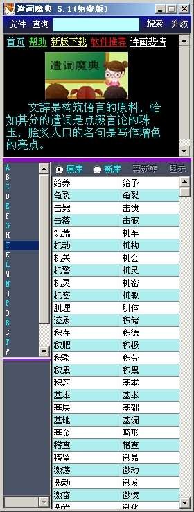 词句好友 v1.3下载-视频软件词句好友 v1.3pc下载