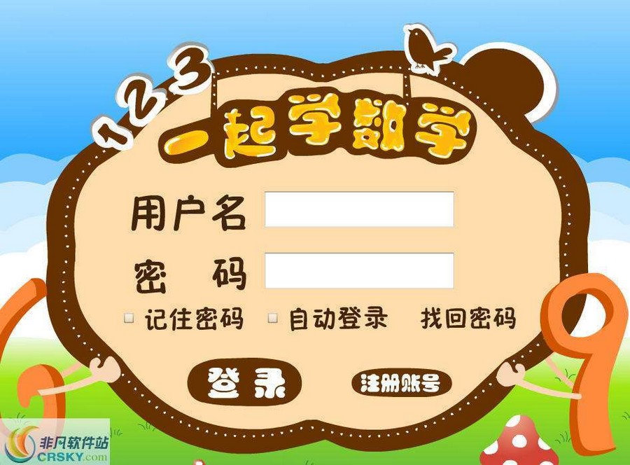 酷娃幼儿思维数学 v3.1.3下载-视频软件酷娃幼儿思维数学 v3.1.3pc下载