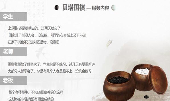 贝塔围棋少儿对弈平台 v3.4.9下载-视频软件贝塔围棋少儿对弈平台 v3.4.9pc下载