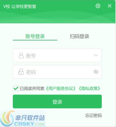 v校客户端 v3.5.1.3下载-视频软件v校客户端 v3.5.1.3pc下载