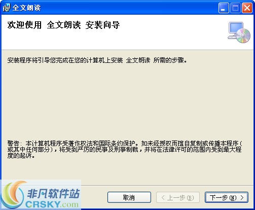 Easy全文朗读 v1.2.9.8下载-视频软件Easy全文朗读 v1.2.9.8pc下载