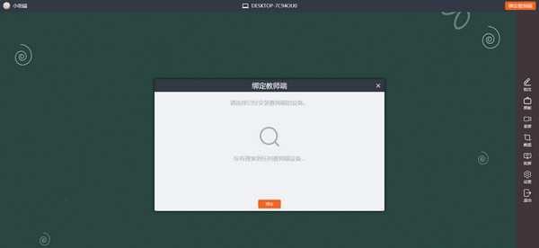 小欧课堂小组端 v1.0.0.455下载-视频软件小欧课堂小组端 v1.0.0.455pc下载