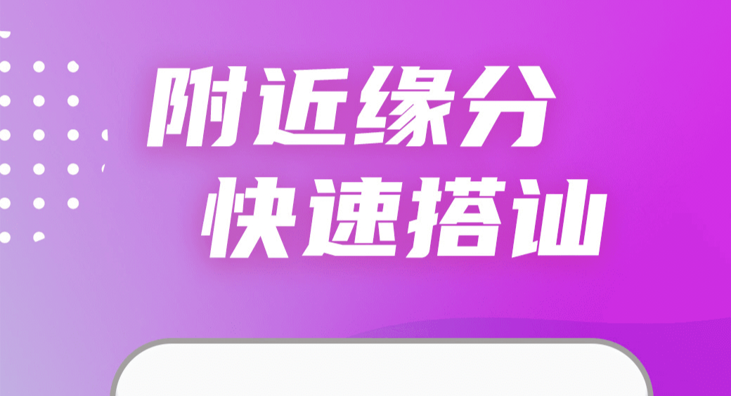 可以在线交友的APP排行榜-最受欢迎的交友app有哪些[整理推荐]