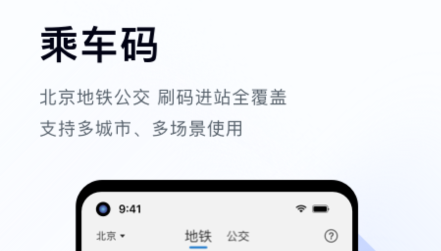 正规公交软件分享-类似曲靖公交app合集[整理推荐]