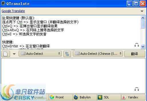 QTranslate v6.7.5.4下载-视频软件QTranslate v6.7.5.4pc下载