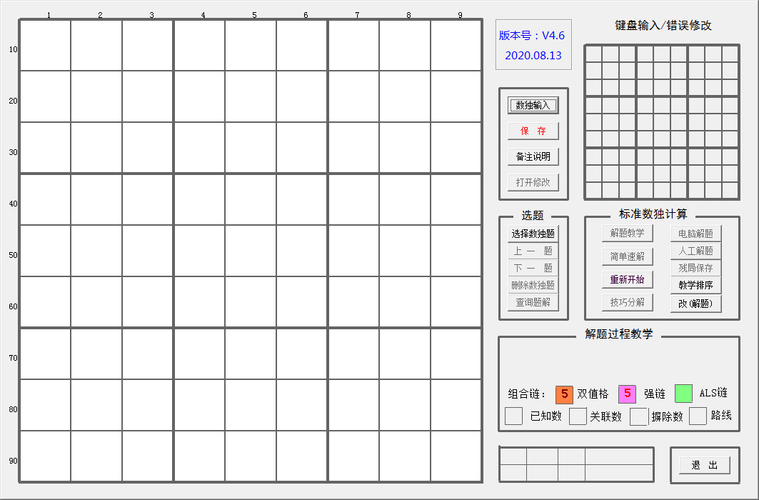 数独解题教学 v6.1下载-视频软件数独解题教学 v6.1pc下载