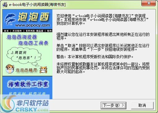 e-book电子书阅读器 v3.1.160130下载-视频软件e-book电子书阅读器 v3.1.160130pc下载