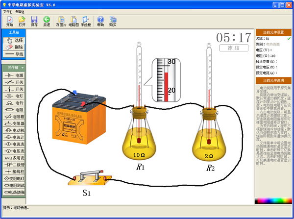 中学电路虚拟实验室 v6.2下载-视频软件中学电路虚拟实验室 v6.2pc下载