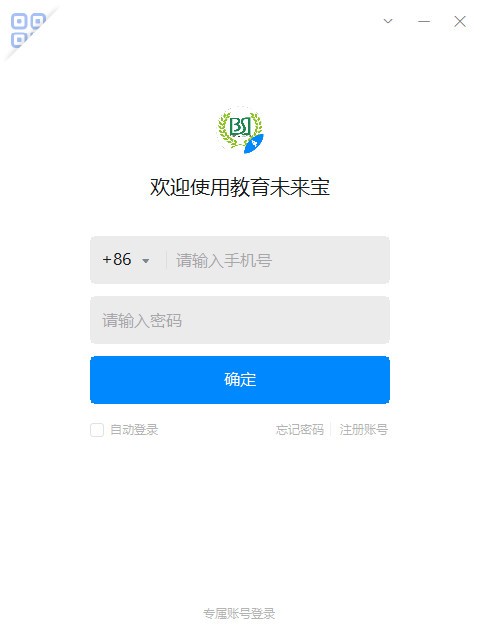 教育未来宝 v6.3.25.80089下载-视频软件教育未来宝 v6.3.25.80089pc下载