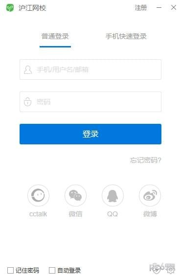 沪江网校客户端 v2.0.16.6下载-视频软件沪江网校客户端 v2.0.16.6pc下载