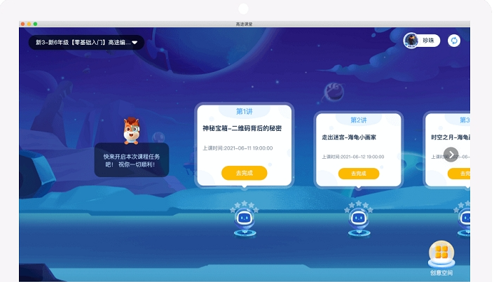 高途少儿编程 v1.0.4下载-视频软件高途少儿编程 v1.0.4pc下载