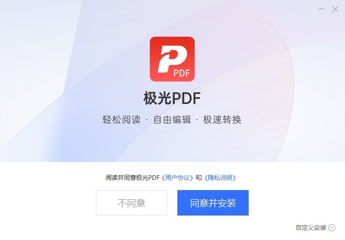 极光pdf阅读器最新版 v1.0.0.438下载-视频软件极光pdf阅读器最新版 v1.0.0.438pc下载