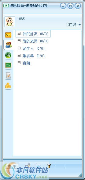 迪思教学软件 v1.0.22.744下载-视频软件迪思教学软件 v1.0.22.744pc下载