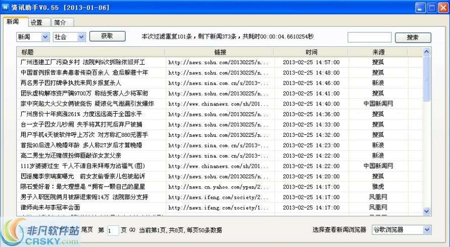 资讯助手 v1.7下载-视频软件资讯助手 v1.7pc下载