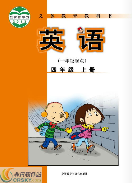 ABC外研一起点小学英语四年级上册点读软件 v1.9下载-视频软件ABC外研一起点小学英语四年级上册点读软件 v1.9pc下载